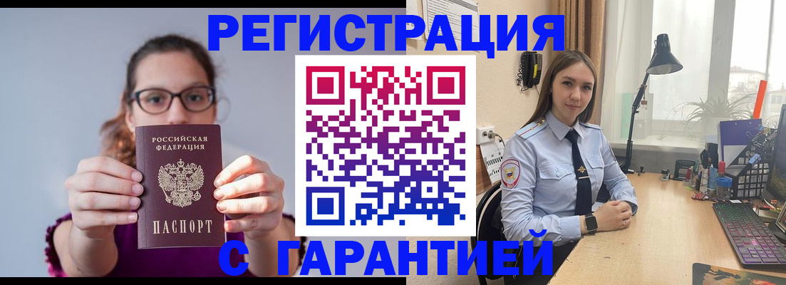миграционный учет в Рузаевке