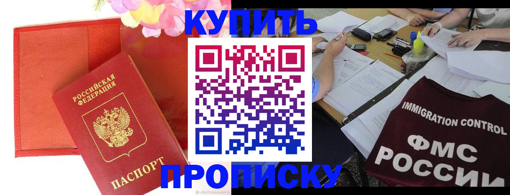 временная регистрация в Рузаевке