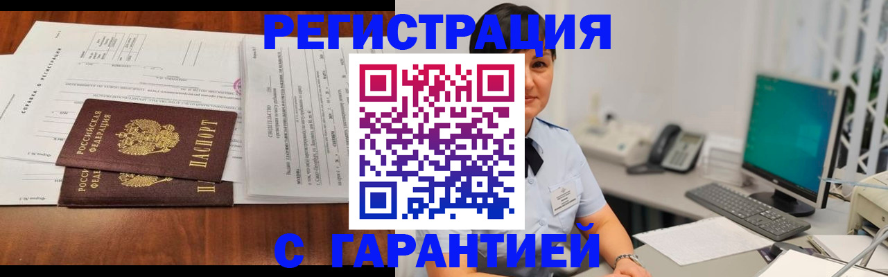 временная регистрация законно в Рузаевке