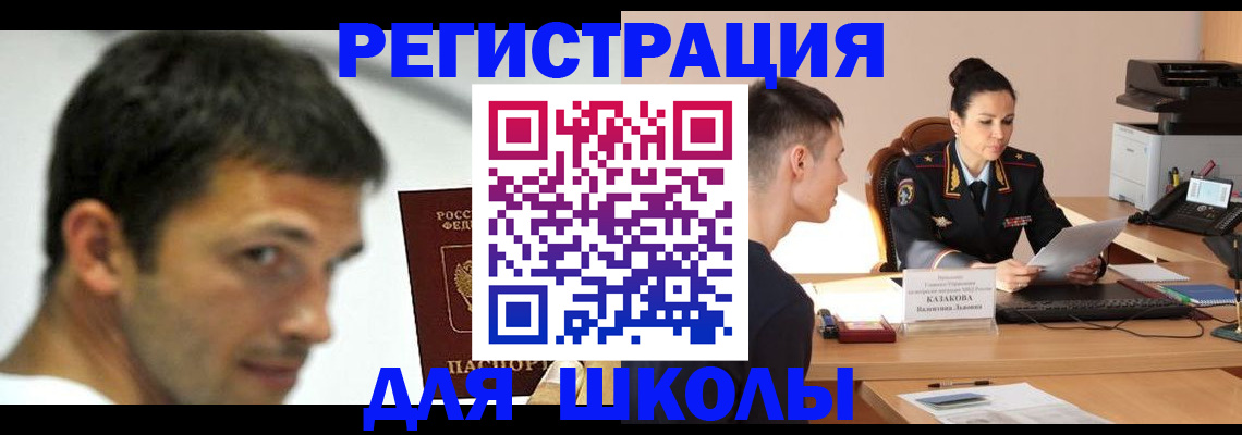 прописка иностранных граждан в Рузаевке