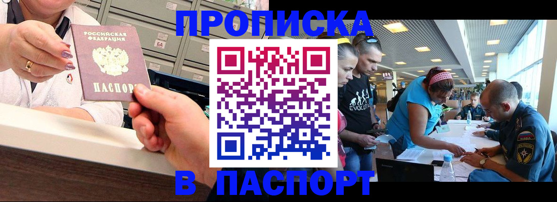 временная регистрация 2025 в Рузаевке