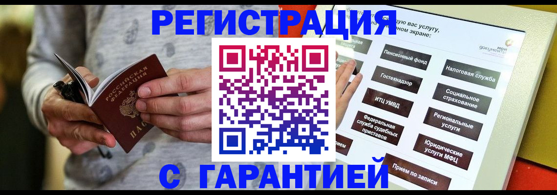 прописка для военкомата в Рузаевке