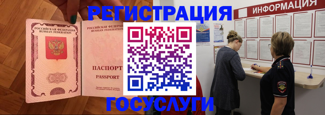 временная регистрация собственник в Рузаевке