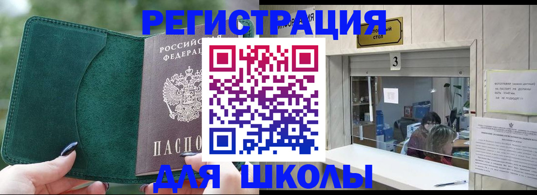 прописка штамп в Рузаевке